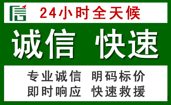 南岸区汽车救援