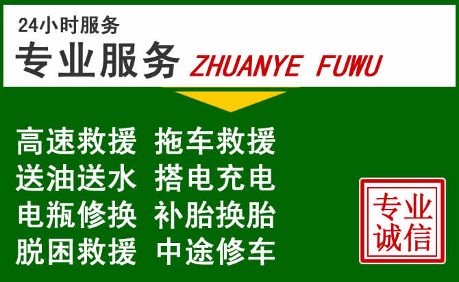南岸区附近汽车道路救援